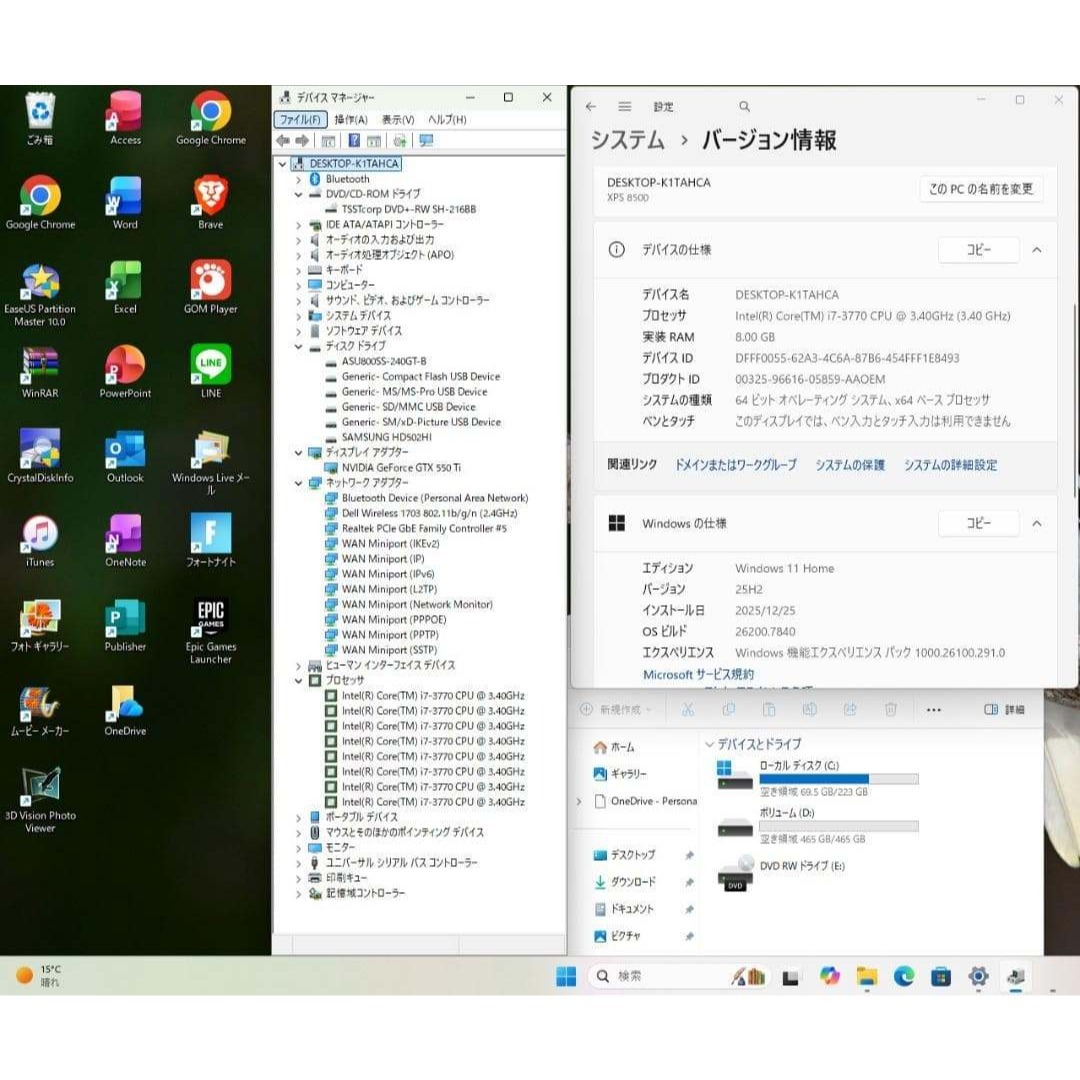 DELL - すぐフォトナ!8500/i7-3770/SSD+HDD/win11/Officeの通販 by