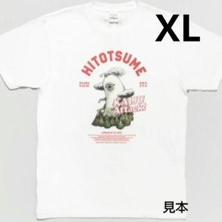 ヒグチユウコ（Tシャツ(半袖/袖なし)）のフリマアイテム一覧