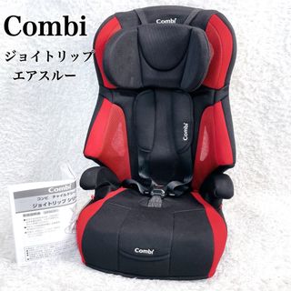 combi - ジョイトリップ エアスルーGG NBW ジュニアシート