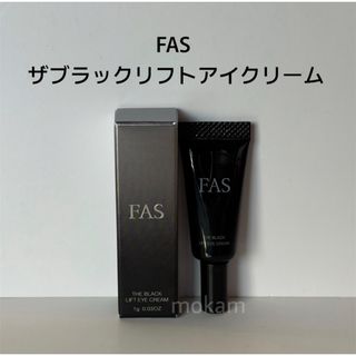FAS - FAS ザ ブラック リフト アイクリーム 試供品 1g 8個 サンプル