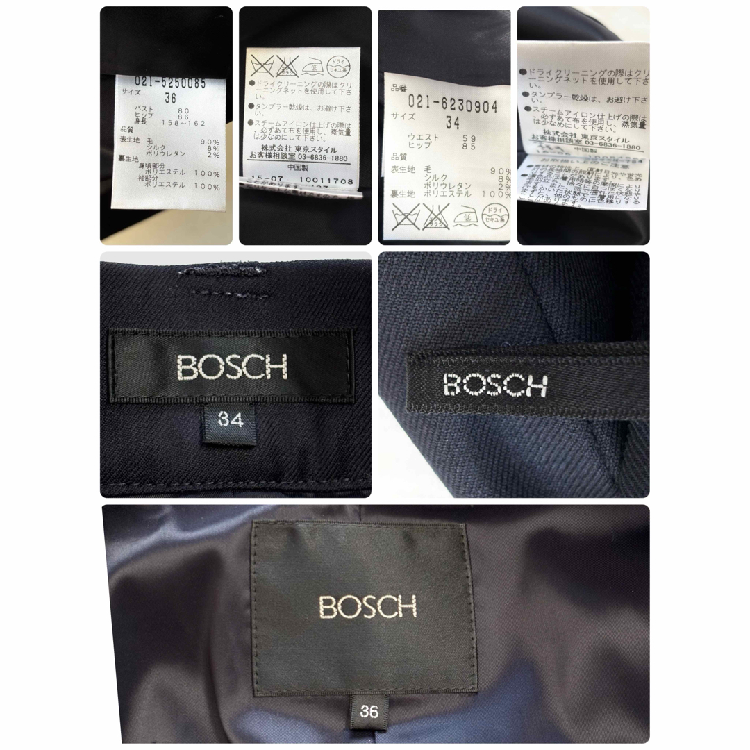 BOSCH - 極美品☆ボッシュ シルク混 スーツ セットアップ ノーカラー