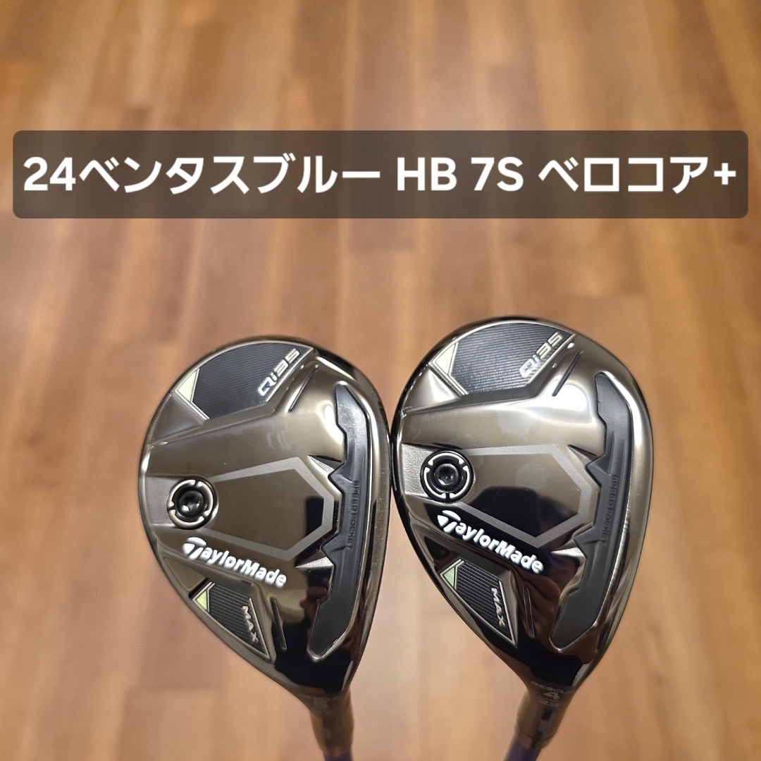 TaylorMade - テーラーメイド Qi35 MAX レスキュー 4U.5U 24ベンタス