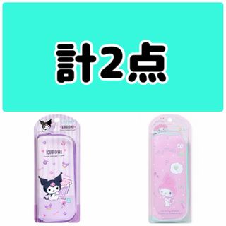 マイメロディ - マイメロディ ピアノちゃん お家形収納ケース 収納