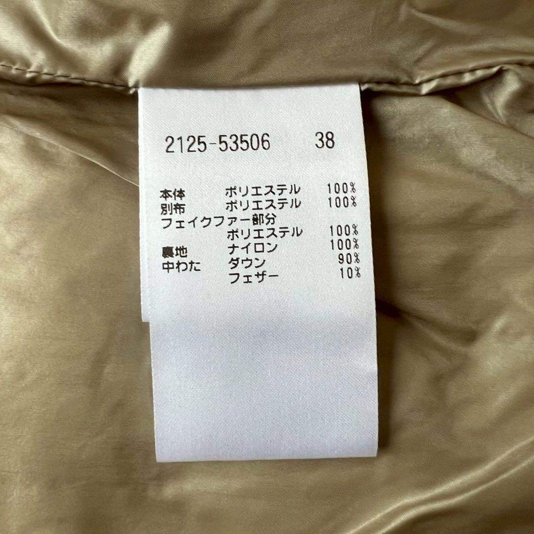 MORABITO - MORABITO blanc フェイクファー ダウンベスト ブラウン 38