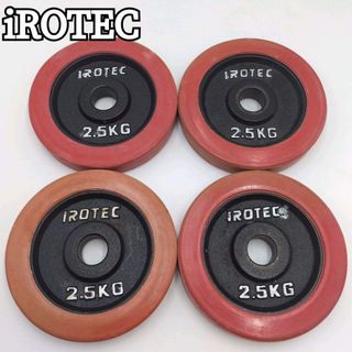 iROTECのフリマアイテム一覧