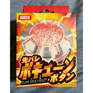 非売品 ジャグラー電子ポップ 新品未使用 GoGoランプ 北電子の通販 by