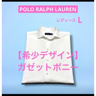 POLO RALPH LAUREN（シャツ/ブラウス(長袖/七分)）のフリマアイテム一覧