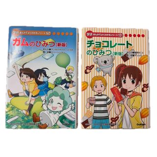 学研 - 学研まんが 新ひみつシリーズ 7冊セットの通販 by もも's shop