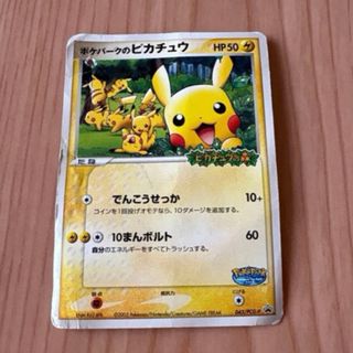 ポケモン - ポケモンカード ピカチュウex ジャンボカードの通販 by は