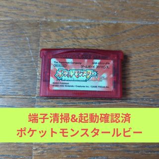 ゲームボーイアドバンス - ポケモン ルビー・サファイア・エメラルド