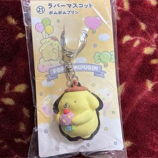 ポムポムプリン - ミャクミャク×ポムポムプリン 万博限定ぬいぐるみ