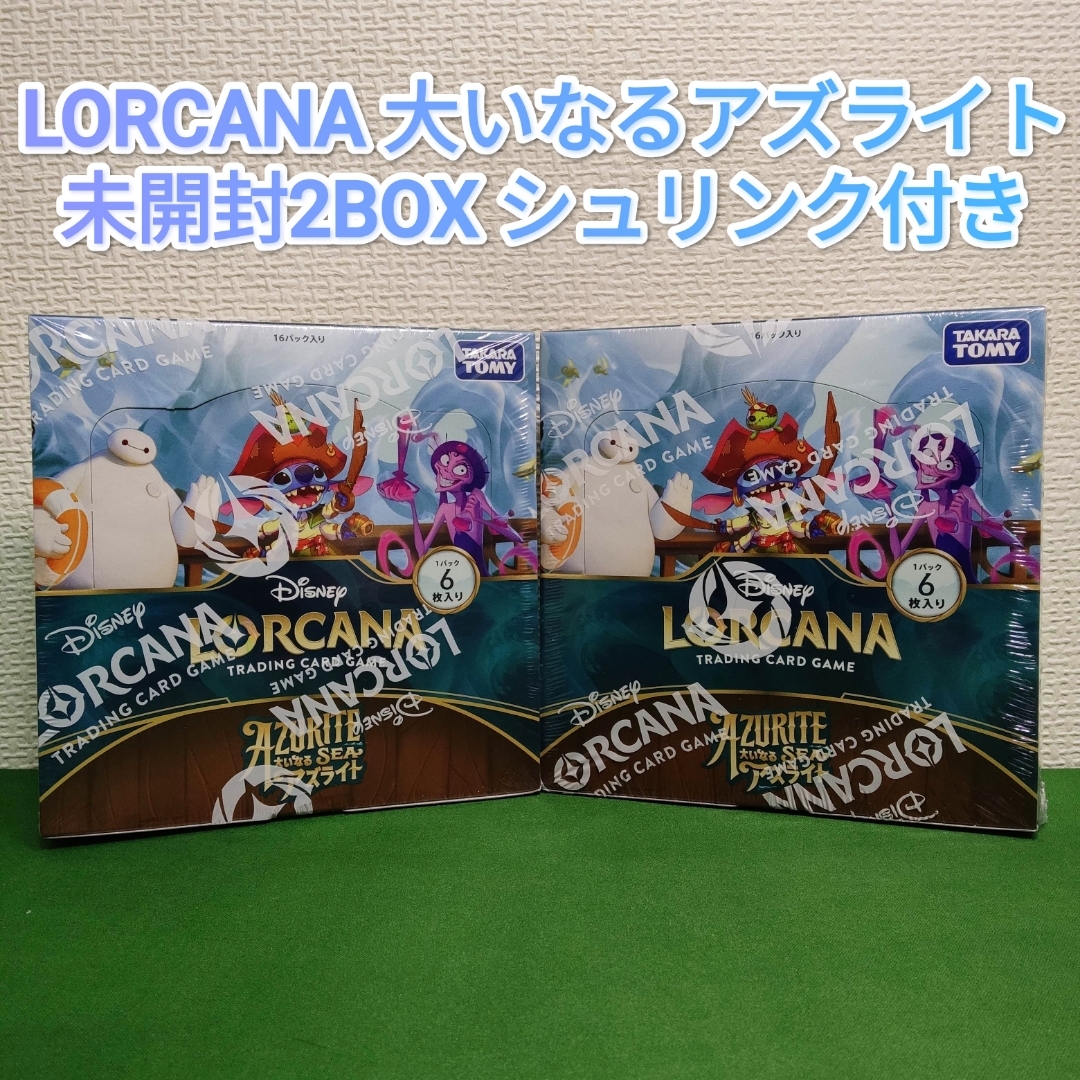 Takara Tomy - ディズニー ロルカナ 大いなるアズライト シュリンク