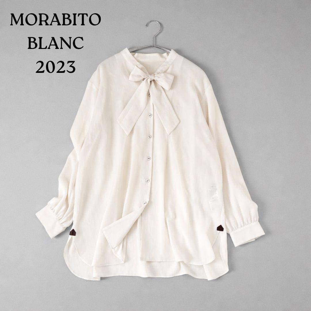 MORABITO - 2023カタログ掲載✨定価4.7万 モラビト ブラン ボウタイ