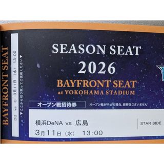 読売ジャイアンツ - ジャイアンツ ファンフェスタ 2025 事前引換券の