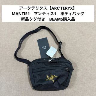 ARC'TERYX - 【新品】ARCTERYX SYSTEM A QUIVER ボディバッグの通販 by