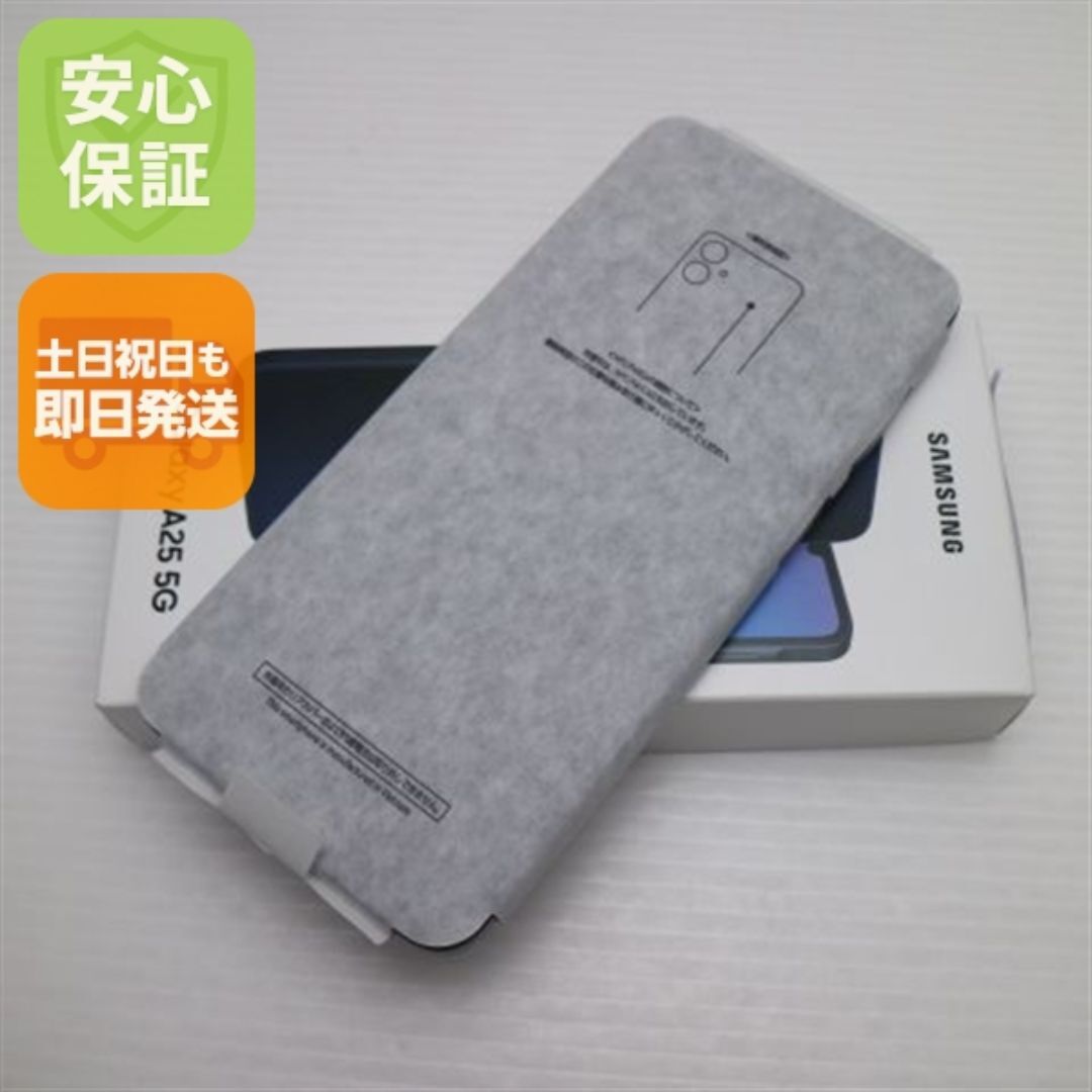SAMSUNG - 新品未使用 SIMフリー Galaxy A25 5G ブラック スマホ