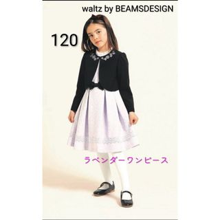 BEAMS DESIGN（ドレス/フォーマル）のフリマアイテム一覧