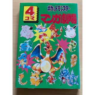 ポケモン - ポケットモンスタースペシャル 1巻～53巻+XY1巻～SM4巻+