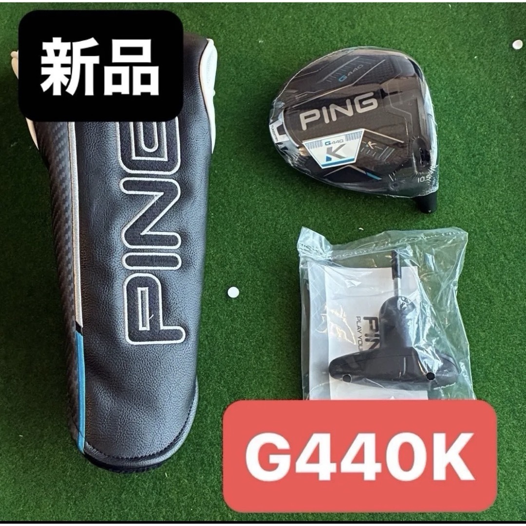 PING - 最新【新品】PING G440Kドライバーヘッド単品10.5° 日本正規品