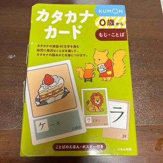 KUMON - くもんの読書ガイドの通販 by あん's shop｜クモンならラクマ