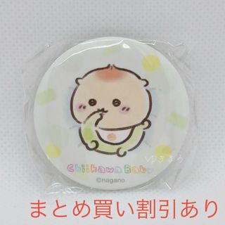 ちいかわ - ちいかわ×サンリオ ピンズコレクション 草むしり検定 1級