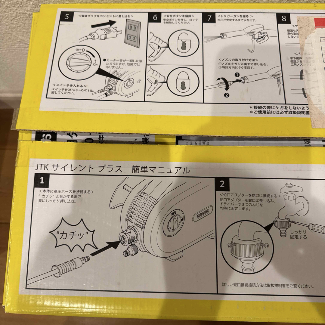 KARCHER - ケルヒャー 高圧洗浄機 JTK サイレントプラス ジャパネット