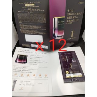 TWANY - お値打ちあり☆人気☆新品未開封/トワニーセンチュリー【ザ