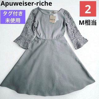 Apuweiser-riche - Apuweiser Luxe フラワービジュードッキング