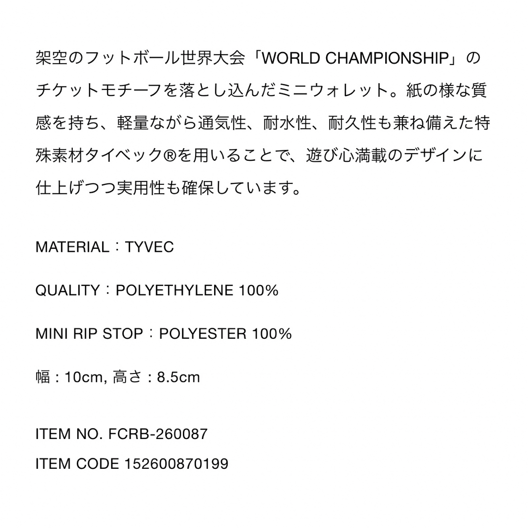 F.C.R.B. - FCRB TICKET MINI WALLET 最安値 ))の通販 by SENSE