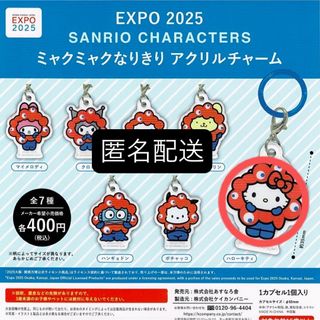 ハローキティ - ご当地キティ 名古屋限定 天むす キティ&ミミィの通販