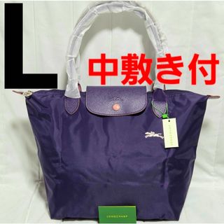 LONGCHAMP（パープル/紫色系）のフリマアイテム一覧