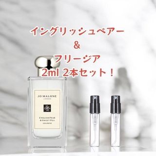 Jo Malone - イングリッシュ ペアー & フリージア ボディ & ハンド