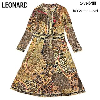 LEONARD（ワンピース）のフリマアイテム一覧