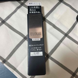 ELIXIR（アイケア/アイクリーム）のフリマアイテム一覧
