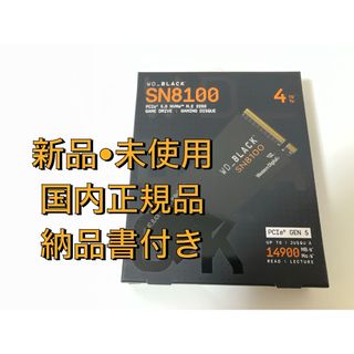 Western Digital PC SN810 NVMe SSD 512GB の通販 by ゆん's shop｜ラクマ
