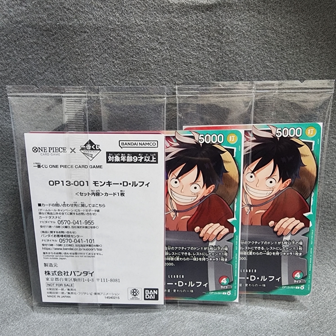 ONE PIECE - 一番くじ ワンピース カードゲーム プロモ モンキー・D