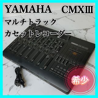 ヤマハ - 最終値下 YAMAHA NE-1 ヤマハ パラメトリックイコライザーの