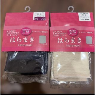 紳士LL☆送料無料☆ひだまり肌着上下セット【ラビセーヌ】紳士 LL