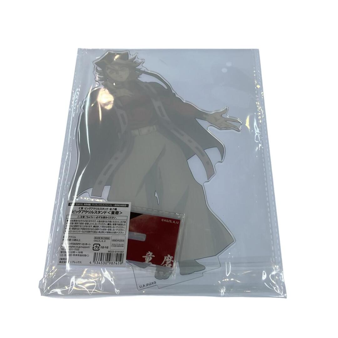 美品 アニプレックス 鬼滅の刃 無限城編 童磨 ビッグアクリルスタンド