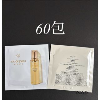 クレ・ド・ポー ボーテ - 新品未使用 クレドポーボーテ 化粧水