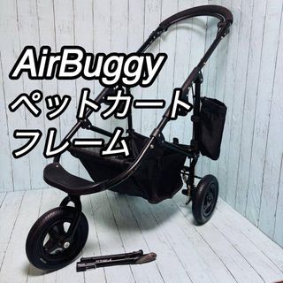 AIRBUGGYのフリマアイテム一覧