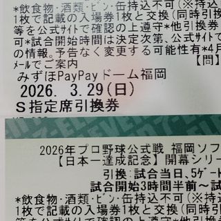 読売ジャイアンツ - ジャイアンツファンフェスタ 2019 ご招待券 2