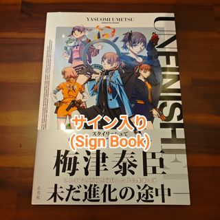 square - デジキューブ版 ゼノギアス公式設定資料集 パーフェクト