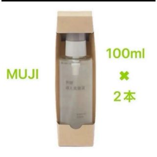 MUJI (無印良品)（ブースター/導入液）のフリマアイテム一覧