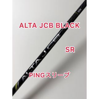 PING - PING TOUR 2.0 CHROME 65（S）ドライバー用シャフト／ピンの