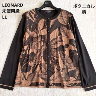 LEONARD（カーディガン）のフリマアイテム一覧