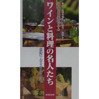 絶版本】敦煌のおいしくて。ヘルシ－チャイニ－ズ の通販 by