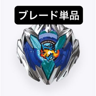 BEYBLADE - 【激レア】CX-00 ワルキューレボルトS4-70V メタルコート