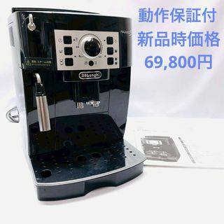 DeLonghi（エスプレッソマシン）のフリマアイテム一覧