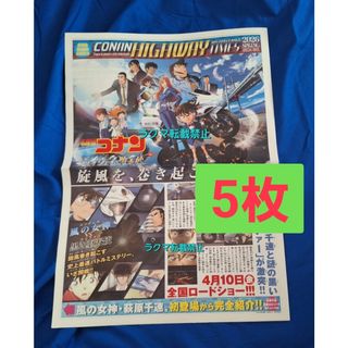 松村北斗アトリエの前で10回東海ウォーカー1月号2頁切り抜きの通販 by